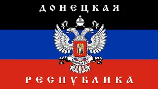 National Anthem of Donetsk People's Republic (2014-2016) (Vocal)