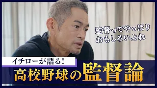 【天才だと思うプロ野球選手は〇〇選手！】甲子園を目指すなら〇〇を鍛えろ！高校野球は選手より監督が面白い！ #栄冠クロス