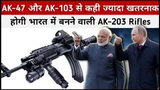 🇮🇳 India inks deal with Russia for 70,000 AK-203 Rifles | #Shorts