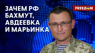 Усилия россиян на фронте. Значение Бахмута для ВСУ. Интервью с военным экспертом