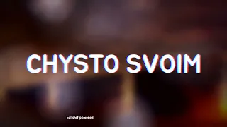 Вите надо выйти ♂Gachi Remix♂ Chysto svoim   Вите надо ♂fisting♂