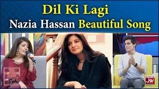 Dil Ki Lagi Kuch Aur Bhi | Nazia Hassan Beautiful Song | The Morning Show With Sahir | BOL