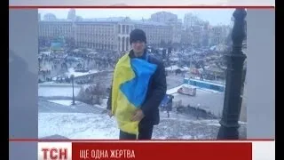 Небесна Сотня поповнилася ще одним бійцем