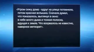 Невероятное над Уралом  очевидцы шлют видео аномалии