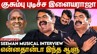 Ilaiyaraaja வீட்ல கல்ல விட்டு எரியனும் 🤣 கெட்டவனை நல்லவன் ஆக்கிடுவாரு | Seeman Musical Interview