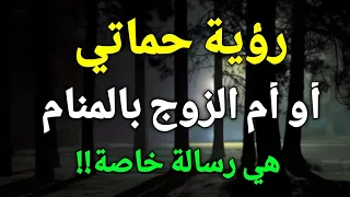 تفسير رؤية حماتي في المنام،حلم أم الزوج أو الحماة في الحلم هي رسالة خاصة!!