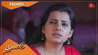 Thalattu - Promo | 01 July 2021 | Sun TV Serial | Tamil Serial