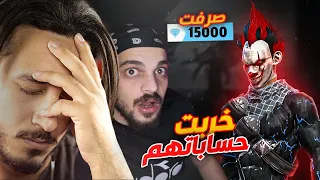 فري فاير | سرقت حساب دراجونوف و اوف منك وخربتهم😂اقوى انتقام🔥