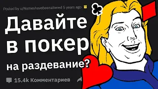 Почему Вам НЕ Понравилась Вторая Половина Лучшего Друга/Подруги?