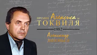 Ко дню памяти Александра Зиновьева