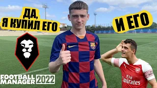 ДА, Я КУПИЛ ЕГО И ЕГО ТРАНСФЕРЫ КАРЬЕРА FOOTBALL MANAGER 2022 FM 22