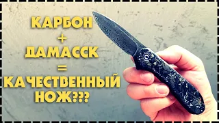 Складной Нож С Дамасском Для EDC Civivi Elementum C907C