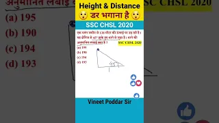 Height & Distance #maths #ssc #chsl #mts #cgl #cpo #mathstrick #shorts #modestmaths #height #trend