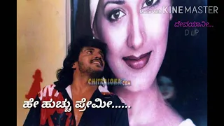 ಹೇ_ಹುಚ್ಚು_ಪ್ರೇಮೀ_ಪ್ರೀತ್ಸೆ_Song