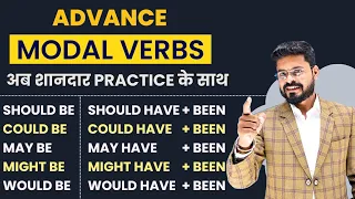 Advanced Uses of Modal Verbs | English Speaking Practice | English Speaking Course