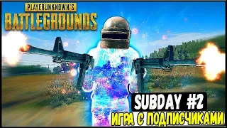 PUBG НА ПК - ИГРА С ПОДПИСЧИКАМИ! СКВАДЫ СО ЗРИТЕЛЯМИ | ПУБГ НА ПК