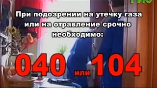 Специальный репортаж. Проверка дымовых и вентиляционных каналов