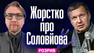 «Як можна бути такою к*нченою наволоччю?!»: Петров жорстко про Соловйова