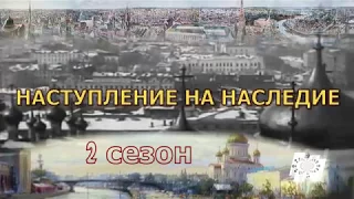 Наступление на наследие: Вологда