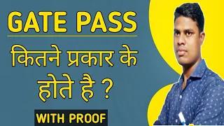 #security #gatepass Gatepass kya hota hai |Types of Gatepass | @GAUTAM_LIFEGYAN