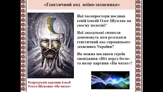 Образи діда Платона і діда Савки Олександра Довженка «Ніч перед боєм».