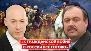 Гудков. Херсон как Сталинград, у России плохи дела, Путин чокнулся, ядерная война, кто вместо Путина