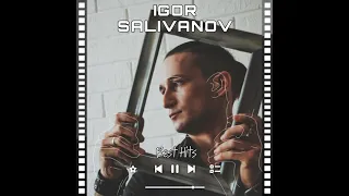 Игорь Саливанов - Белый Пепел (Александр Маршал cover )