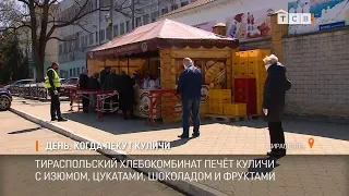 День, когда пекут куличи