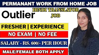 Outlier | Work From Home Jobs | Weekly Payment | Online jobs at home | Writing jobs | Outlier Hiring