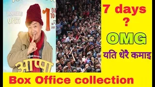 Box Office Collection//Appa/Supper Hit//Daya Heng Rai/Hall Report/2076