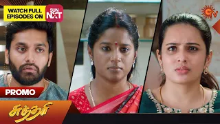 Sundari - Promo | 21 Apr 2023 | Sun TV Serial | Tamil Serial