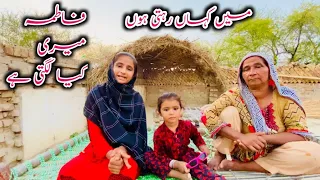 Main Kahan rahti hun Fatima Meri kya lagti hai | Khadijah Nazir vlog