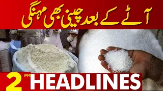 Sugar Price Increases | 02:00 Pm News Headlines | 05 April 2023 | Lahore News HD