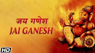 प्रथम नामु Pratham Namu - Jai Ganesh (Ashit & Hema Desai) - Devotional Song