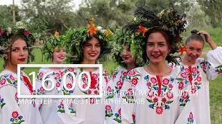 ІВАНА КУПАЛА В РАЙГОРОДКУ-2021