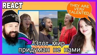 REACTION: "Этот мир придуман не нами". Первое видео проекта "10 песен атомных городов"