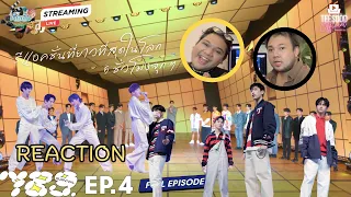 EP.117 LIVE  จักรวาล #789SURVIVAL Ep.3-4 รีแอคที่นานที่สุดในโลก 5 ชม. จุก ๆ  ✨#ดึกดื่นชวนรีแอค ‼️