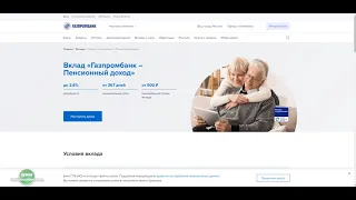 Газпромбанк вклады, которые актуальны сейчас!