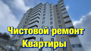 Ремонт Квартиры в ЖК Каскад в Сочи❗️Укладка Плитки✅