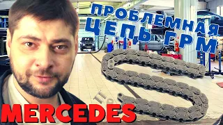 ⛓ ПРОБЛЕМА С ЦЕПЬЮ ГРМ МЕРСЕДЕС. М274 ДВС. ИСПРАВЛЯЕМ В КЛУБНОМ АВТОСЕРВИСЕ АВТОАРТИС