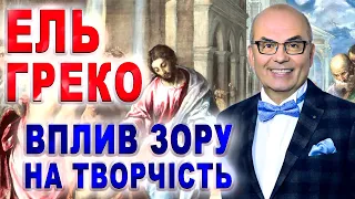 Эль Греко❤️EL GRECO full collection paintings movie//Эль Греко картины живопись/music video/El Greco