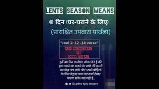 #masihsandesh #biblebachan #masihvachan #masihparchar #lentseason #lentservice #preachingtheword