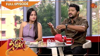 Vanakkam Tamizha with Abhiyum Naanum Serial Cast Ramya & Shyam | Full Show | 17 June 2022 | Sun TV