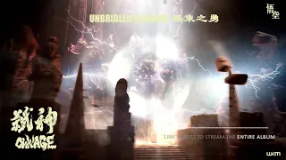 "Unbridled Courage 無束之勇" from WuKong's release OWNAGE - Epic Heavy Hitter Action