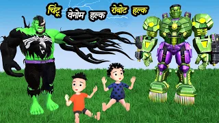 CHINTU KI SHAITANI (PART 48) | pagal beta | desi comedy video | cs bisht vines | joke of