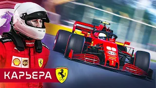 ЗАКЛИНИЛ ДРС ОТКРЫТЫМ ВО ВРЕМЯ ГОНКИ - КАРЬЕРА F1 2020 #64