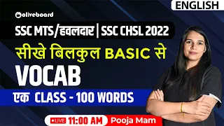 SSC MTS/हवलदार Exam 2022 | SSC CHSL 2022 | English | Vocab | SSC MTS Vocab Class | By Pooja Ma'am