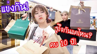 Let's Shop! | Who Knows Each Other Best? (฿10,000 Budget)