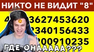 Bazya РЕШАЕТ - НАСКОЛЬКО РАЗВИТО ТВОЕ ВНИМАНИЕ? Видео тест на зрение и концентрацию