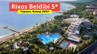Видео обзор отеля Rixos Beldibi 5*  Турция, Кемер в 2021
